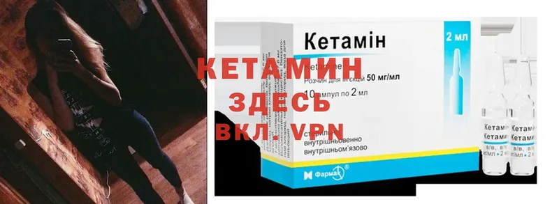 КЕТАМИН VHQ  Весьегонск 